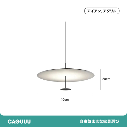 UFOデザインシンプルダイニングライト