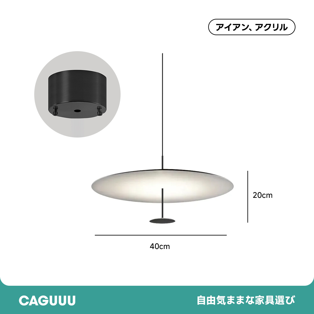 UFOデザインシンプルダイニングライト | 浮遊感のある光で食卓を上品に演出