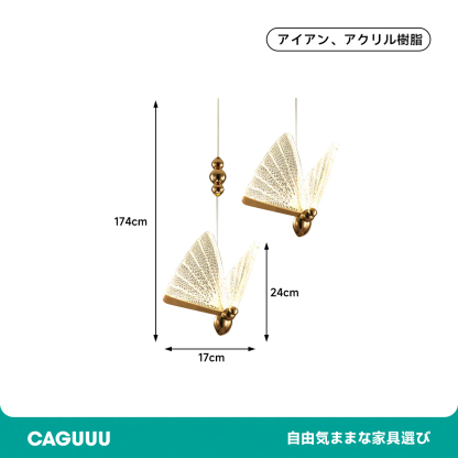 バタフライ型ペンダントライト