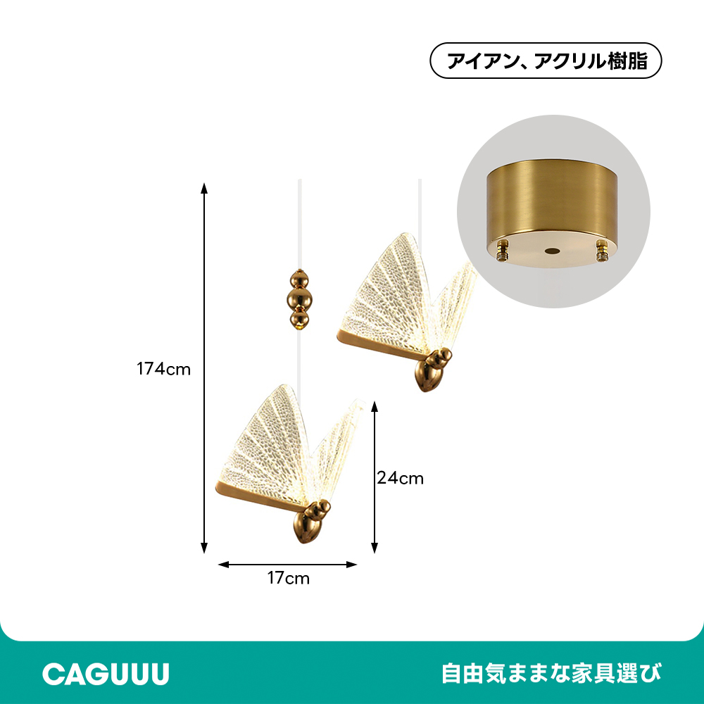 バタフライ型ペンダントライト