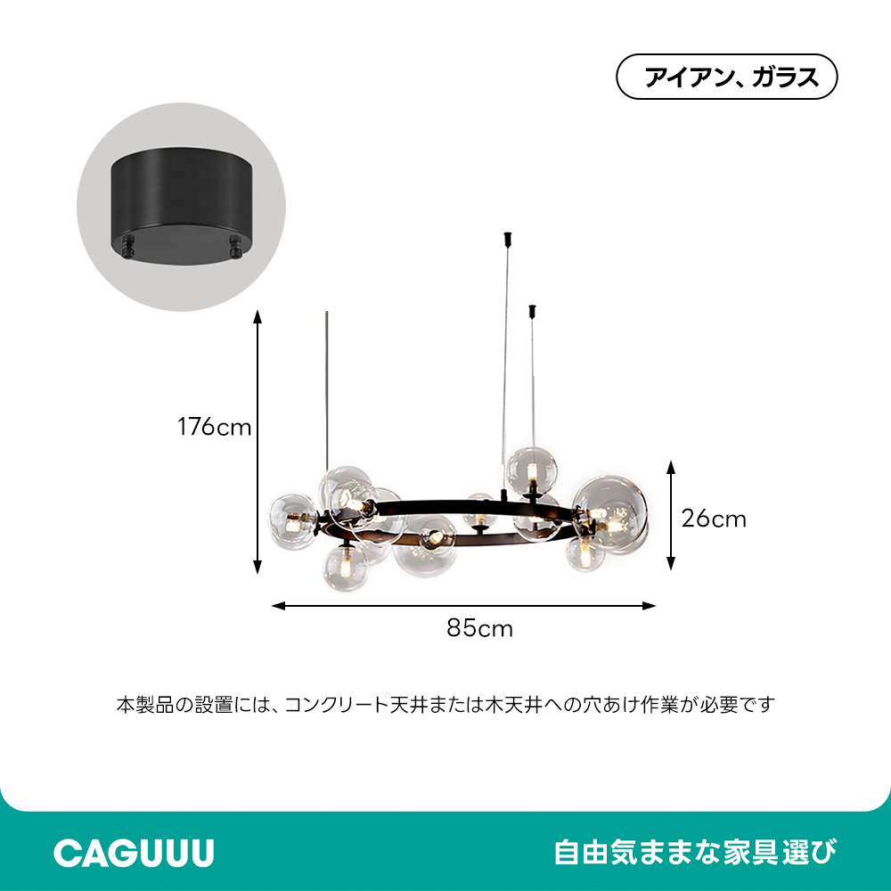 モダンブラックバブルシャンデリア | 気泡のきらめきがシーンに幻想的