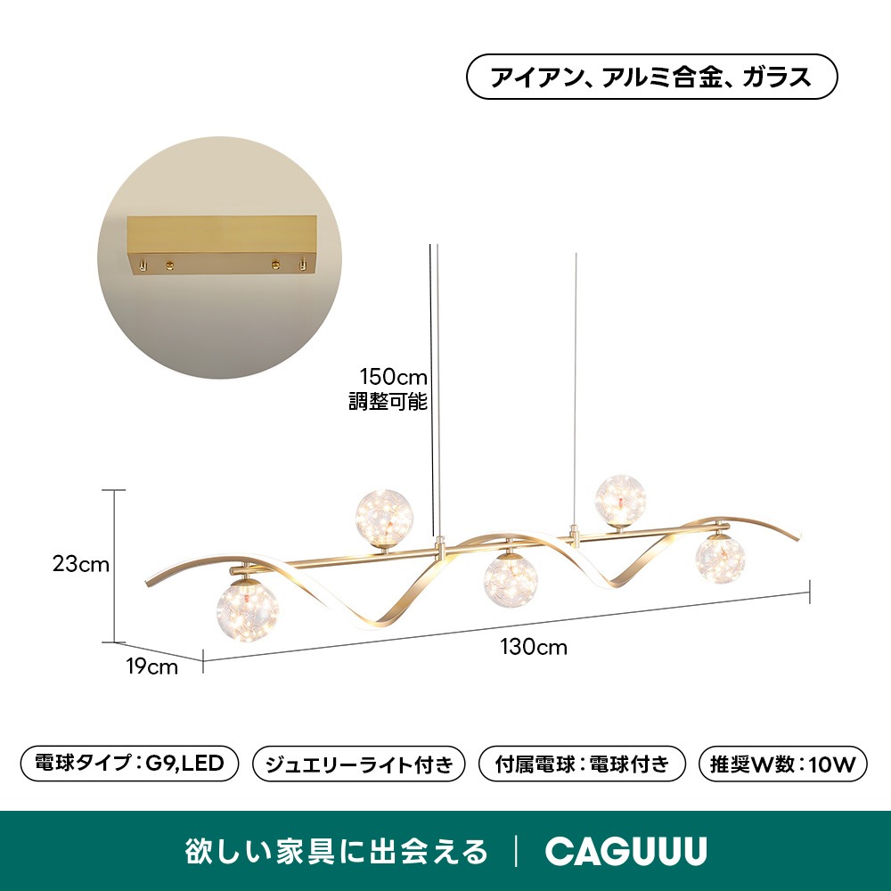 ガラスグローブシェードアイランドライト | 上品な光で空間を華やかに