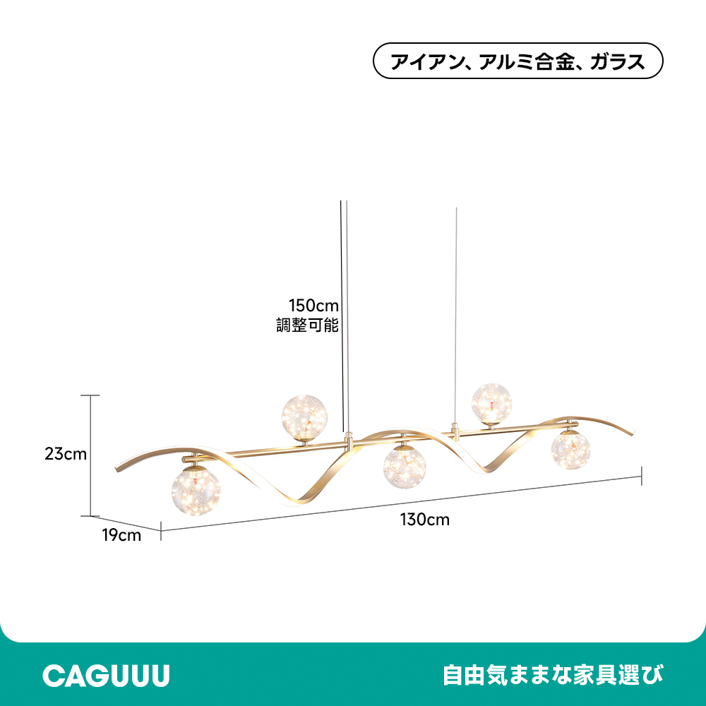 ガラスグローブシェードアイランドライト