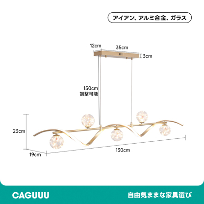 ガラスグローブシェードアイランドライト