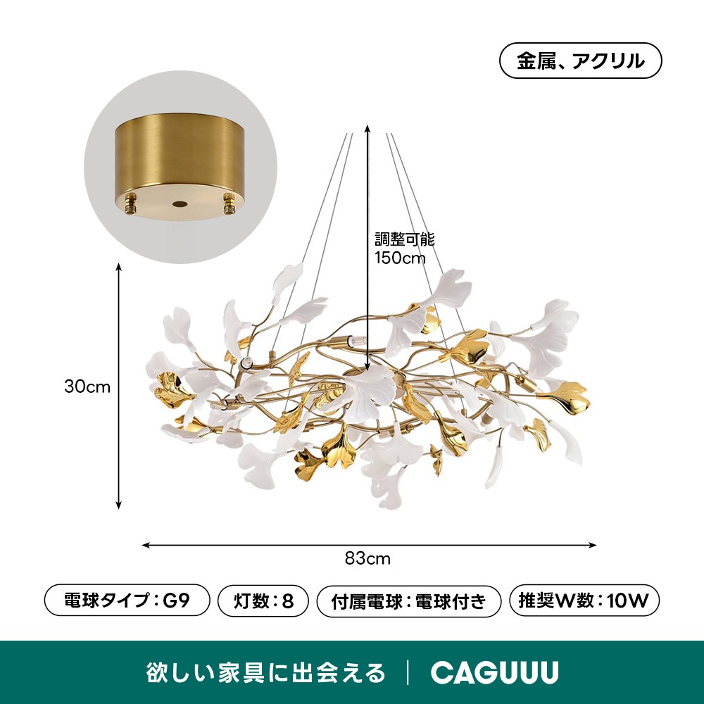 イチョウシャンデリア | 柔らかな光で天井に華やぎを – CAGUUU