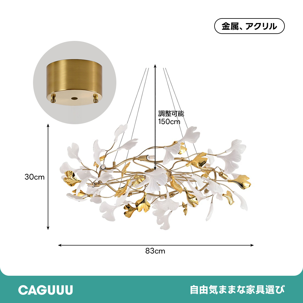 イチョウシャンデリア | 柔らかな光で天井に華やぎを
