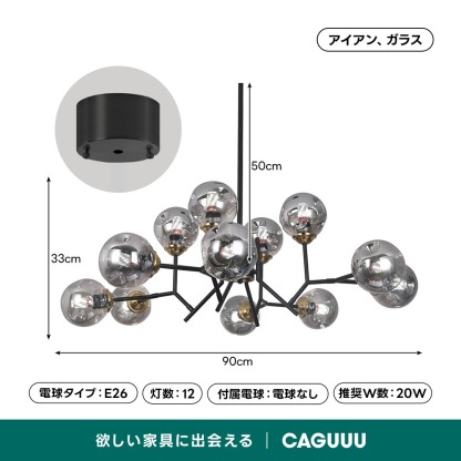 モダンブラックシャンデリア | 洗練された現代的デザインで空間を