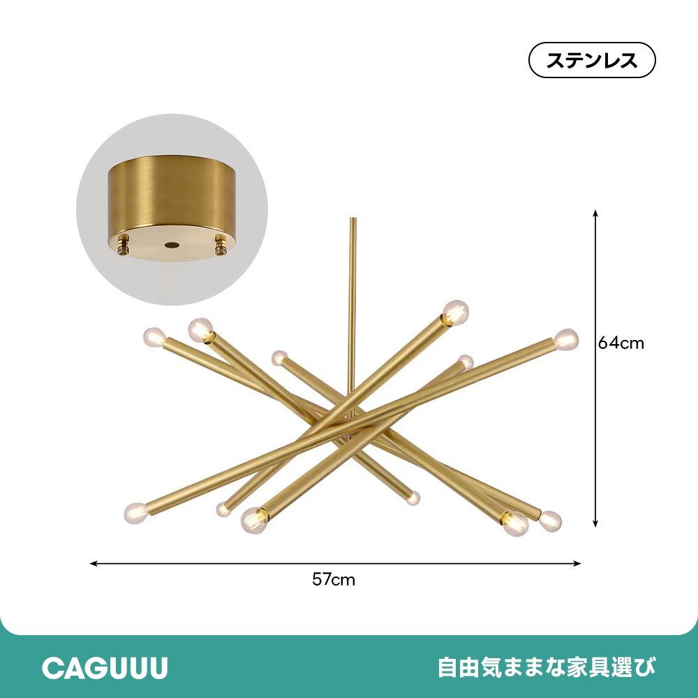 スプートニク風シーリングライト | 独創的なスタイルで空間に華やかさをプラス