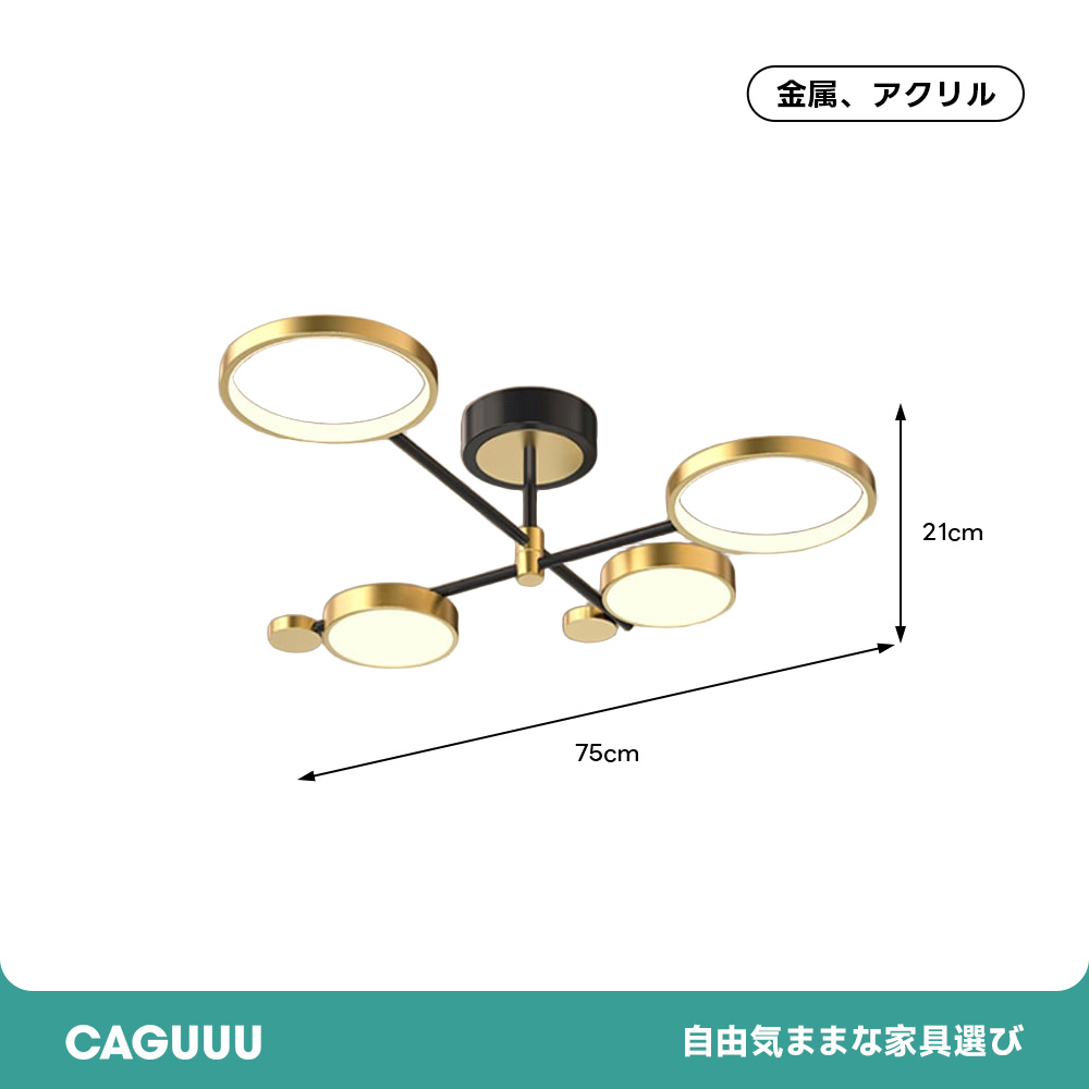 北欧風ゴールドシーリングライト