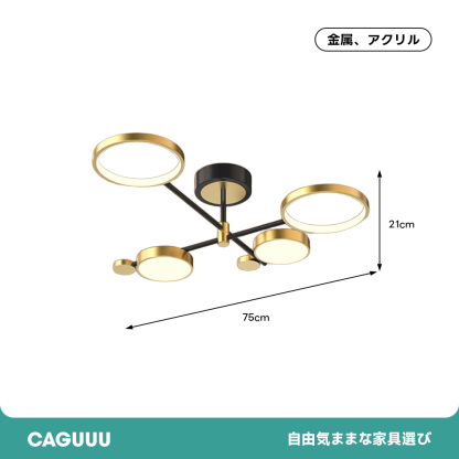北欧風ゴールドシーリングライト
