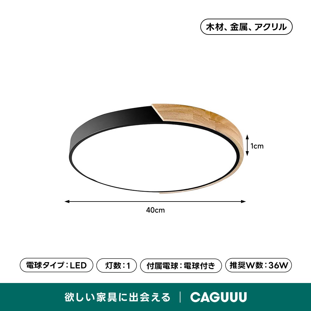 モノウッドシーリングライト | 柔らかな光と洗練されたフォルムの調和