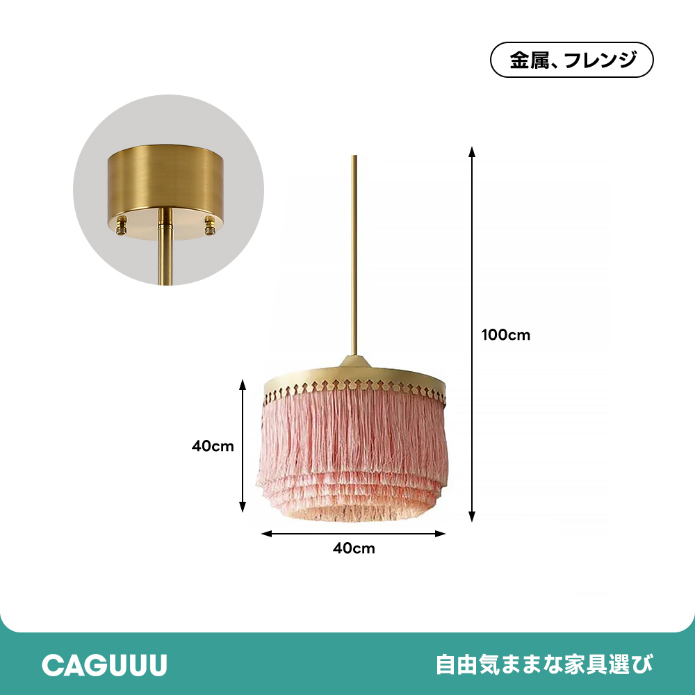 ピンクタッセルペンダントライト | 華やかなタッセル付き ボヘミアン調で温かみあるペンダントライト