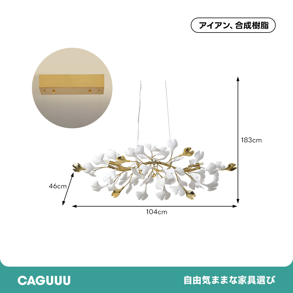 アールデコ調イチョウシャンデリア | 伸びやかな意匠で空間にドラマを生む光
