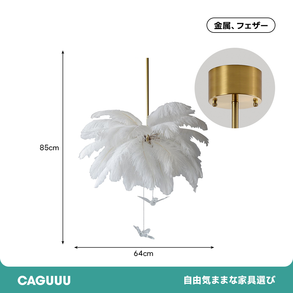 ホワイトフェザーペンダントライト