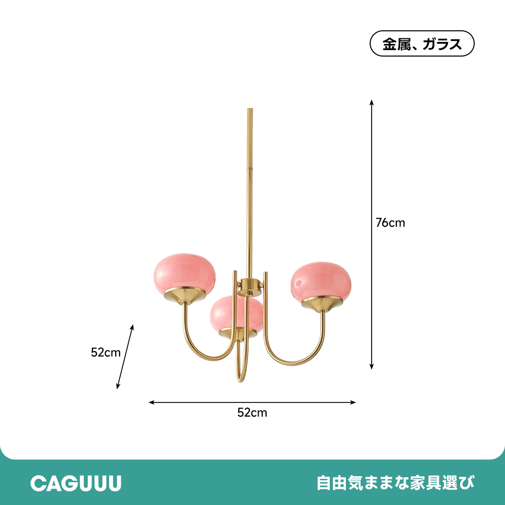 モダンピンクペンダントライト