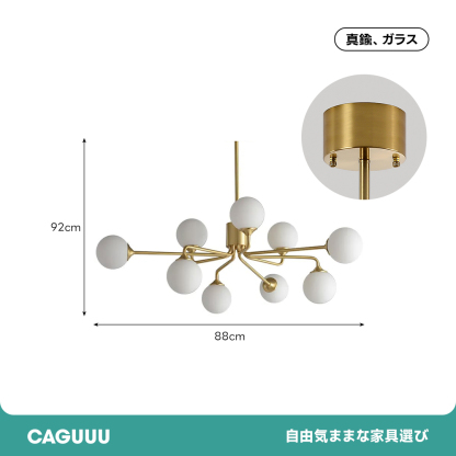 モダンスプートニクシャンデリア