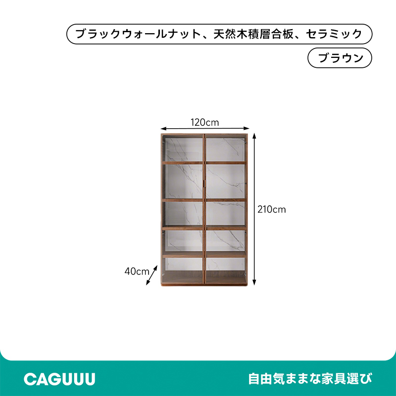 カスタマイズキャビネット