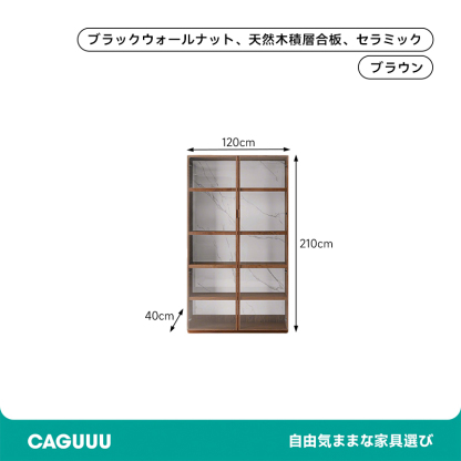 カスタマイズキャビネット