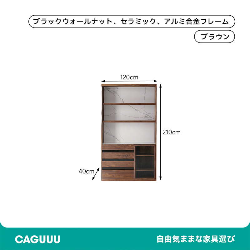 カスタマイズキャビネット