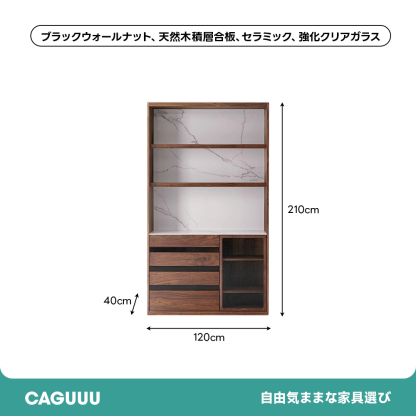 カスタマイズキャビネット