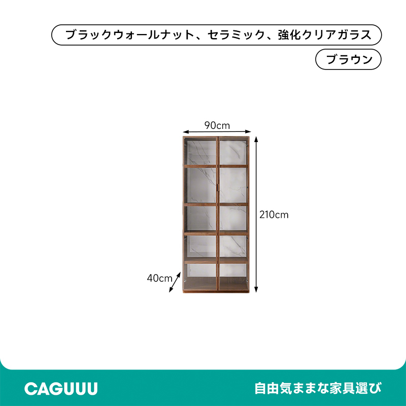 カスタマイズキャビネット