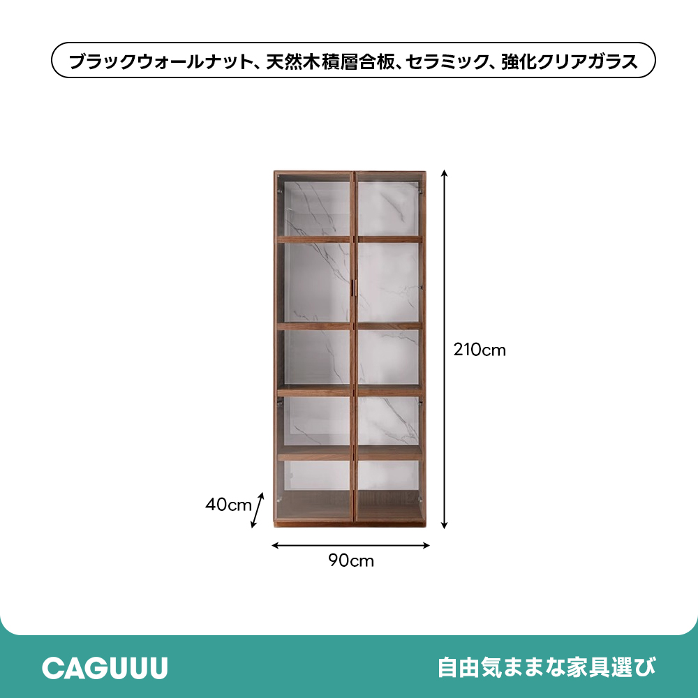 カスタマイズキャビネット