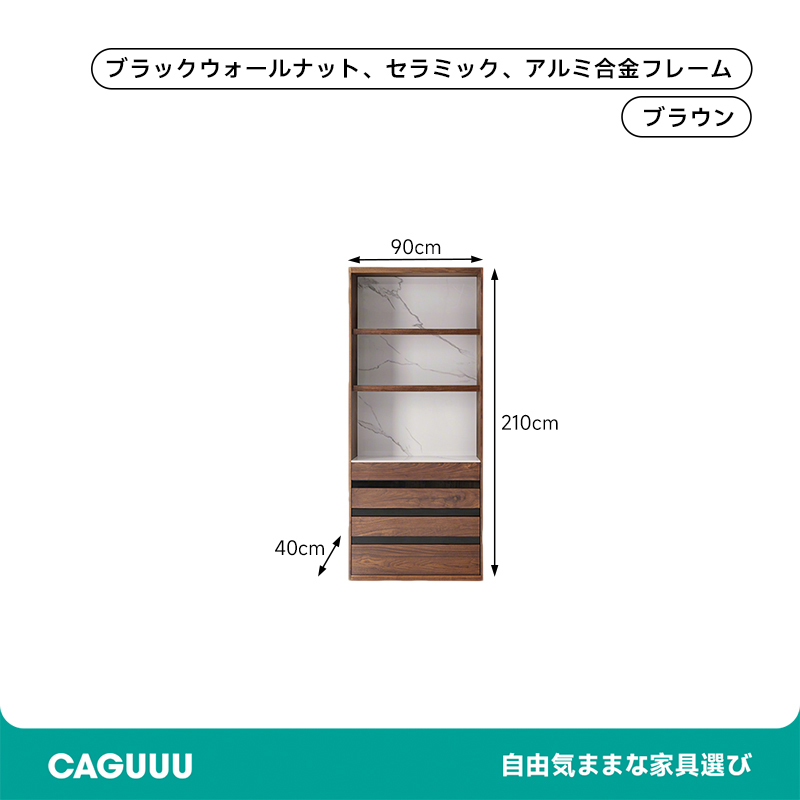 カスタマイズキャビネット