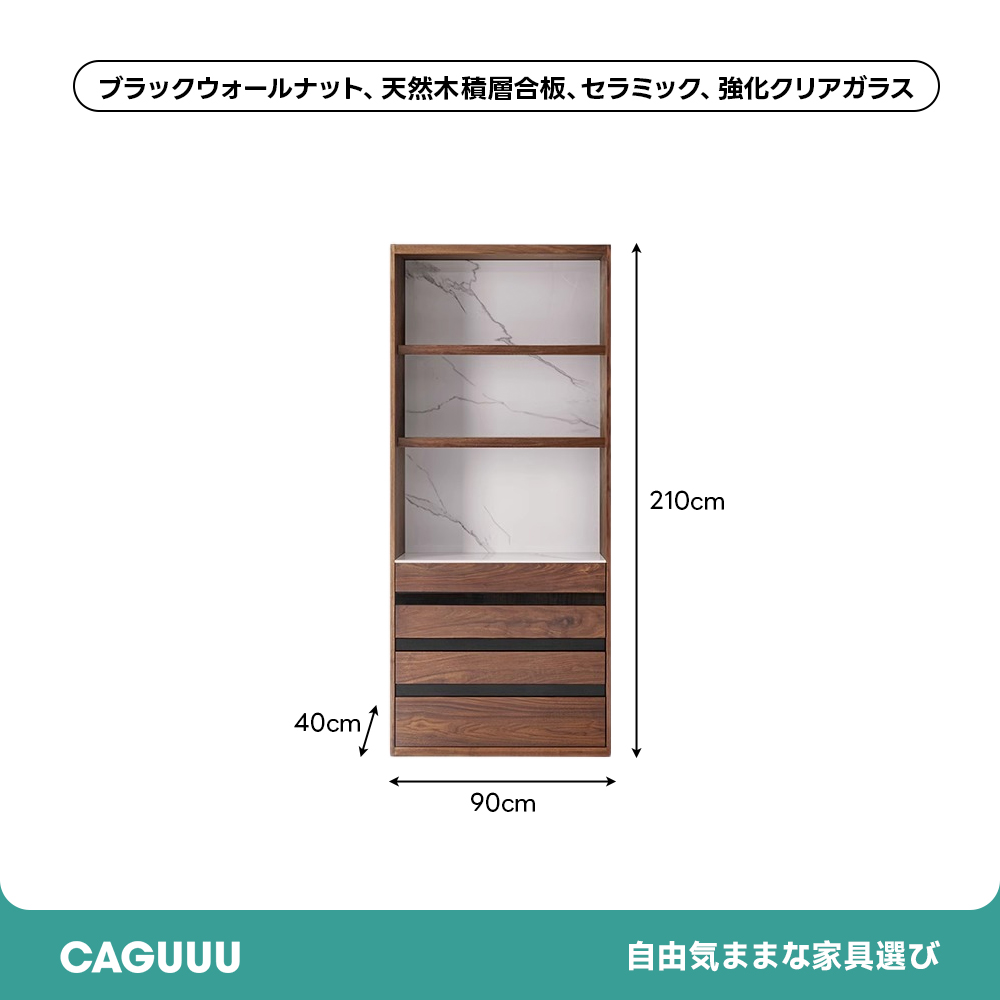 カスタマイズキャビネット