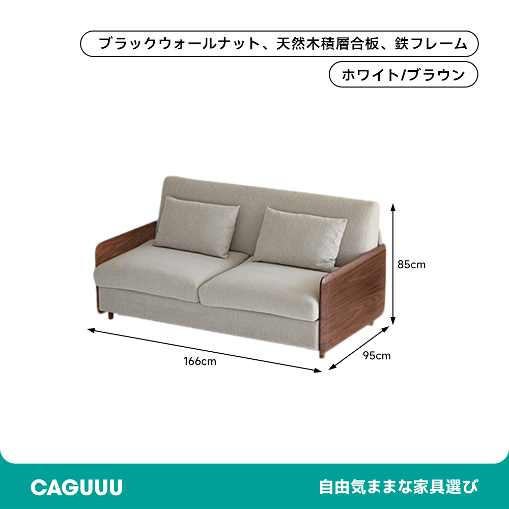 簡単ソファベッド