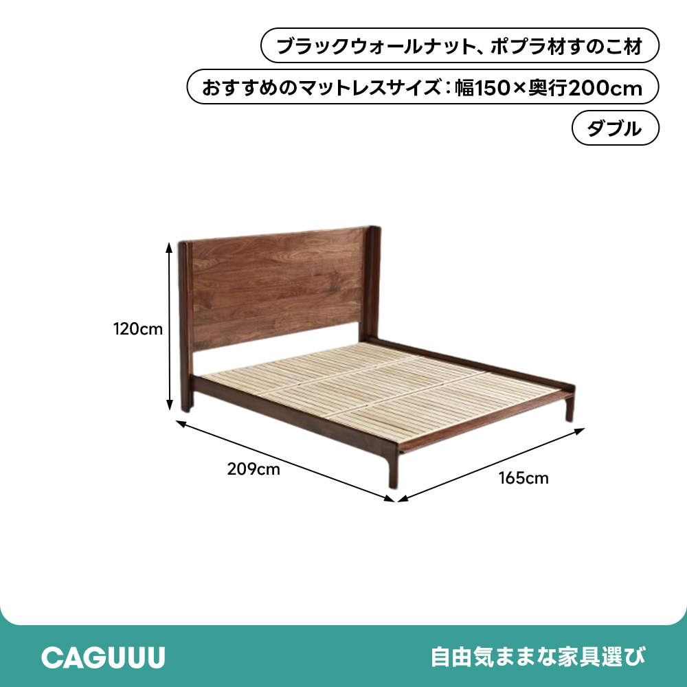 ハイバックダブルベッド