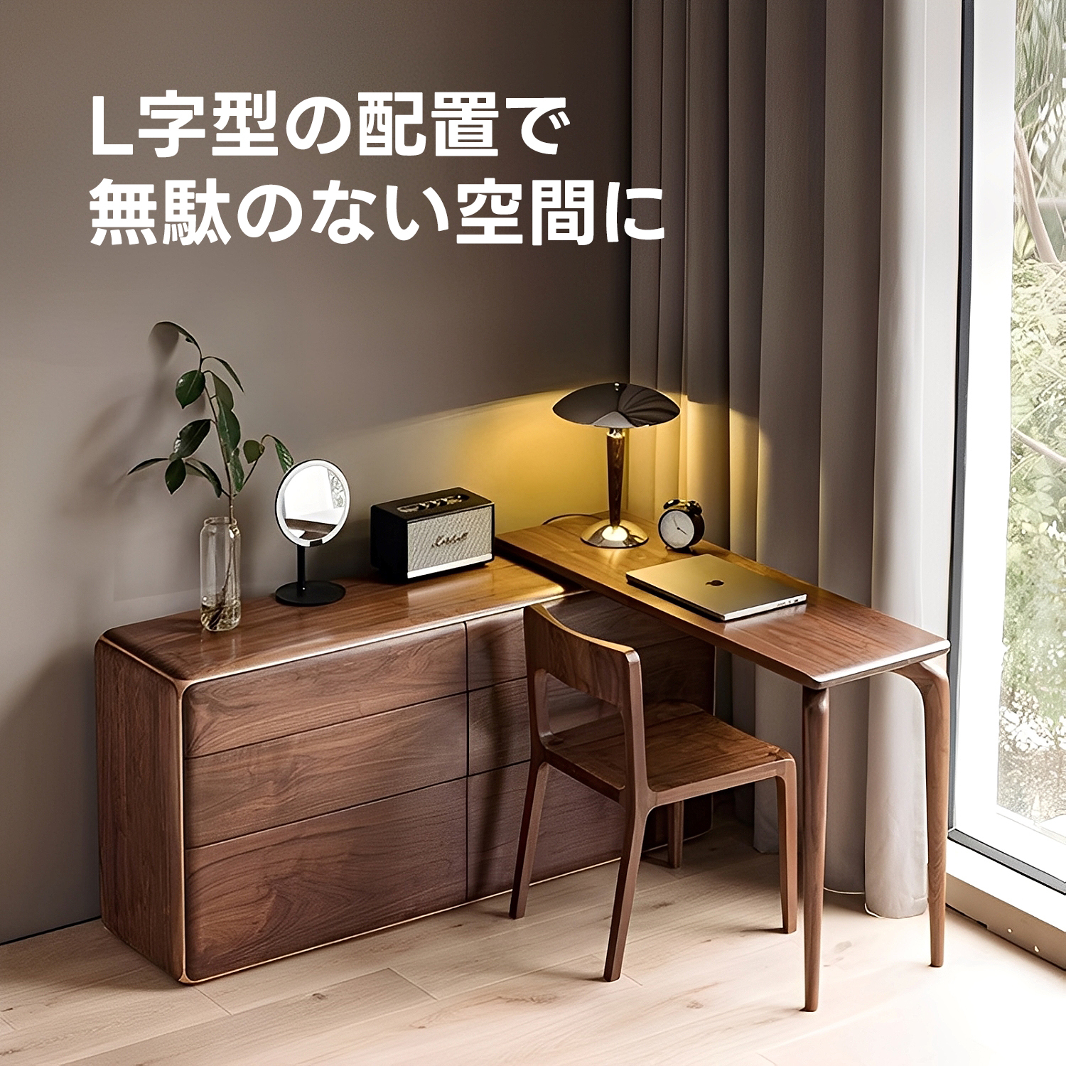 キャビネット一体型木製デスク