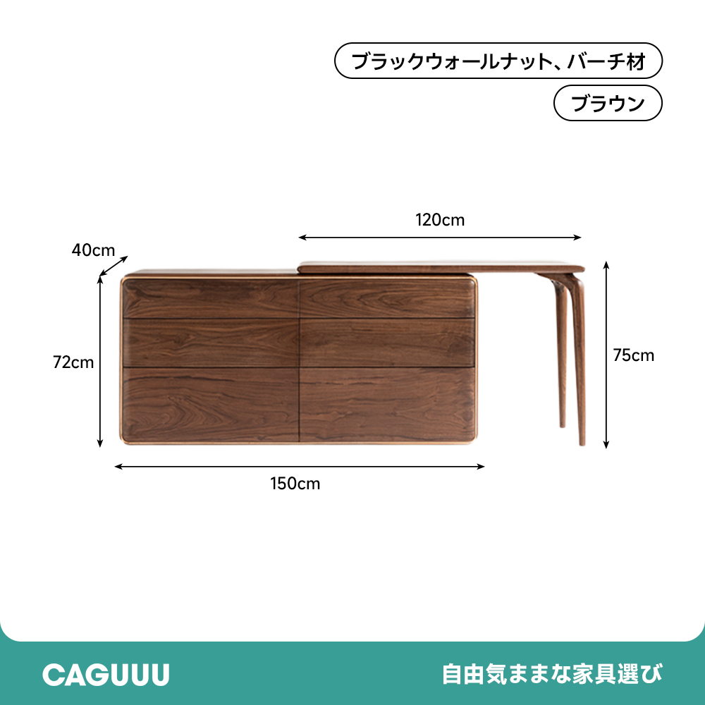 キャビネット一体型木製デスク