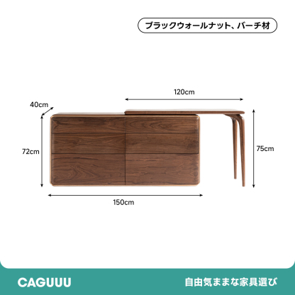 キャビネット一体型木製デスク