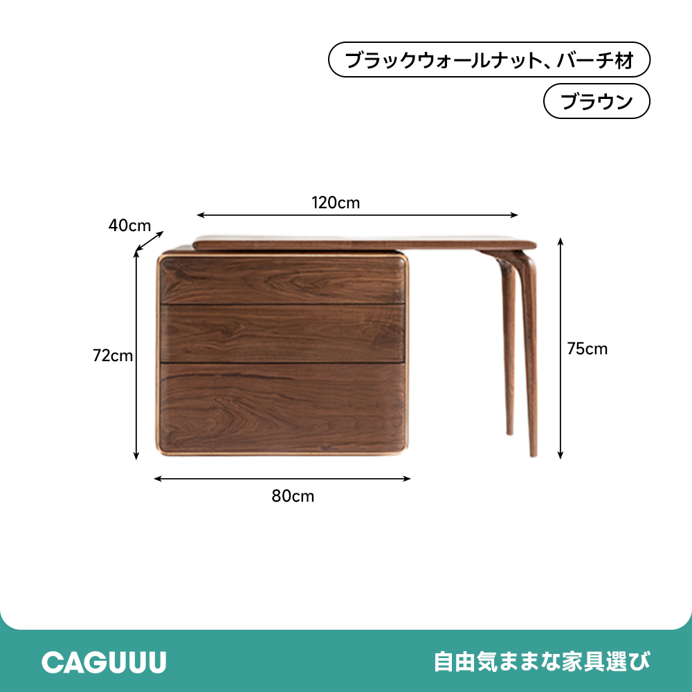 キャビネット一体型木製デスク