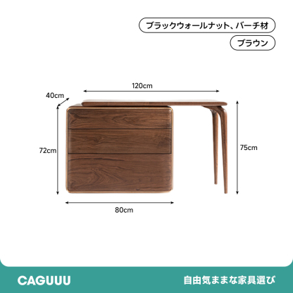 キャビネット一体型木製デスク
