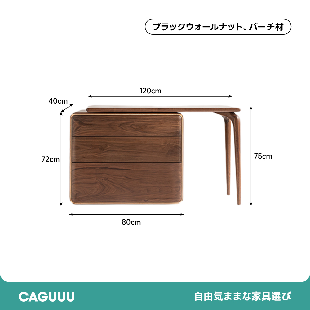 キャビネット一体型木製デスク