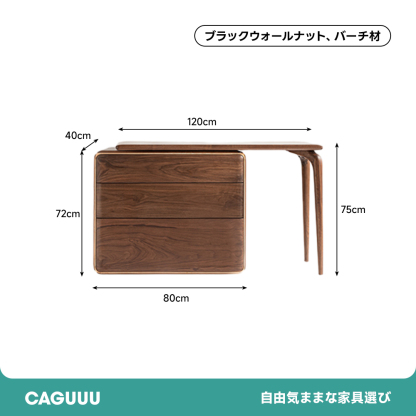 キャビネット一体型木製デスク
