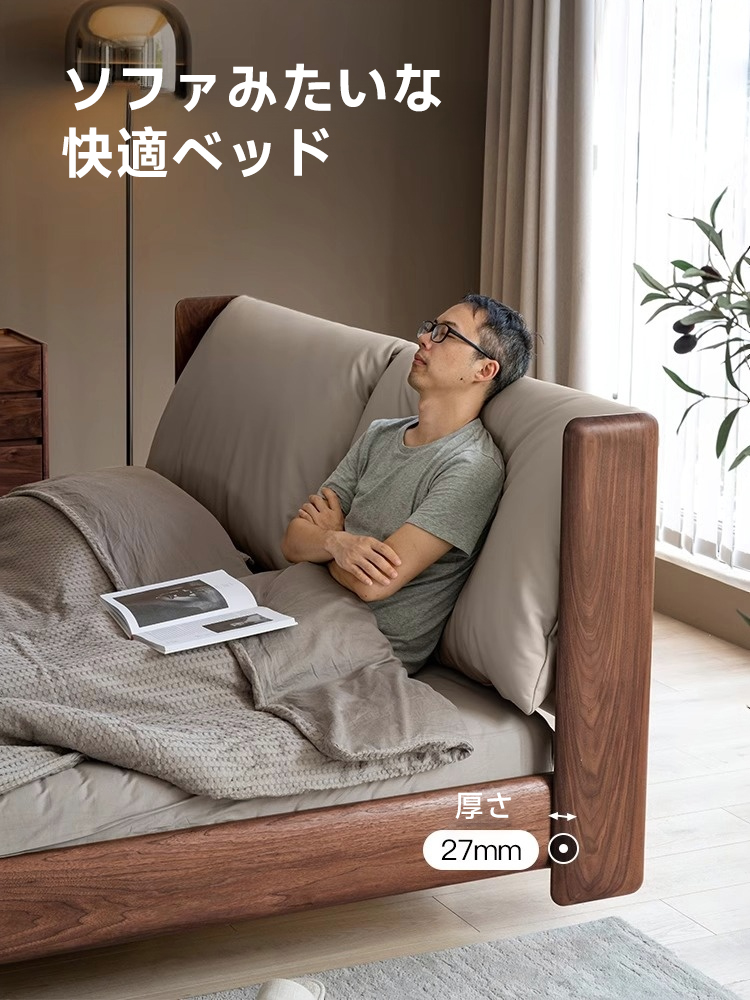 ブラックウォールナットフロートベッド