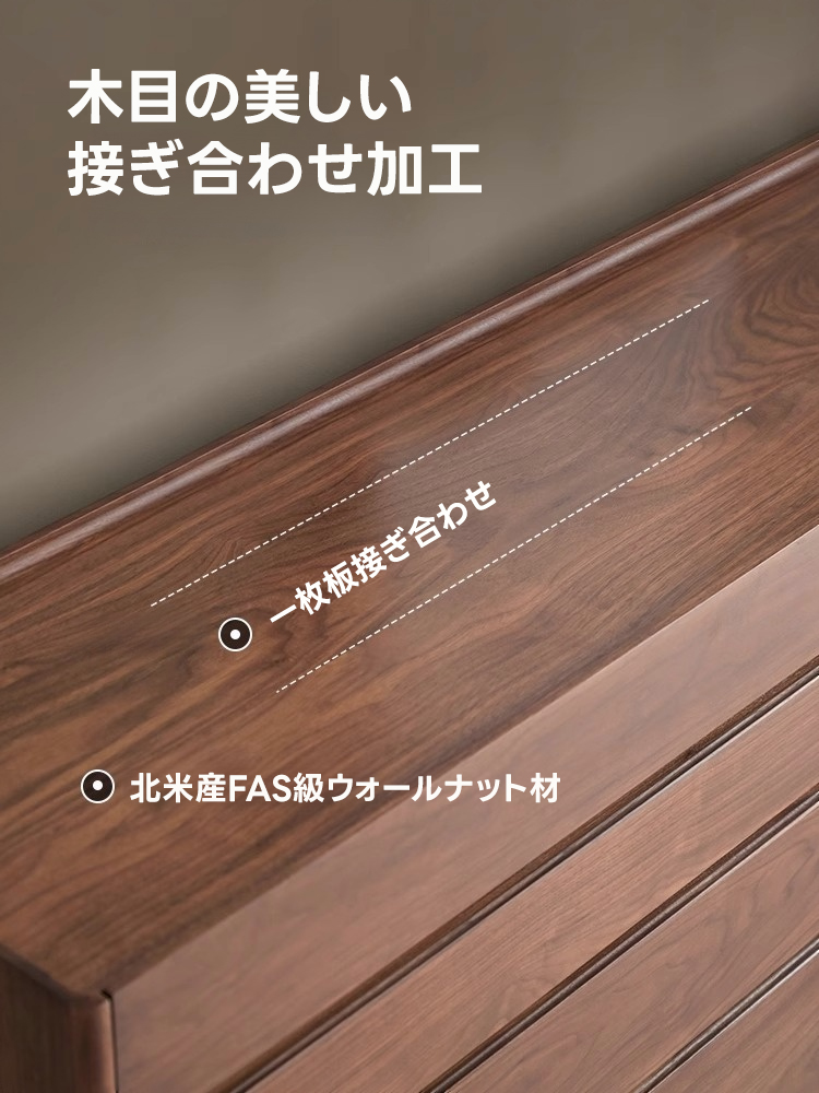 ブラックウォールナット材ミッドセンチュリーチェスト | 高級感