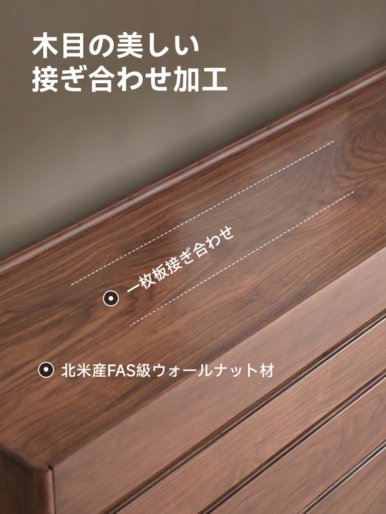 ブラックウォールナット材ミッドセンチュリーチェスト