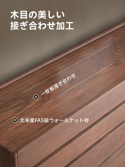 ブラックウォールナット材ミッドセンチュリーチェスト