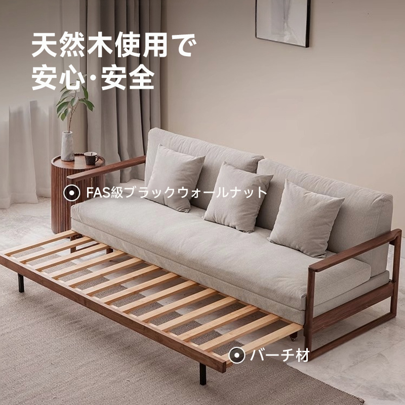 拡張式木製ソファベッド