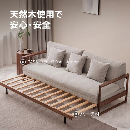拡張式木製ソファベッド – CAGUUU
