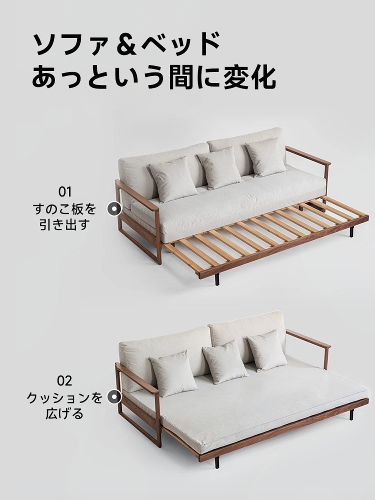 拡張式木製ソファベッド