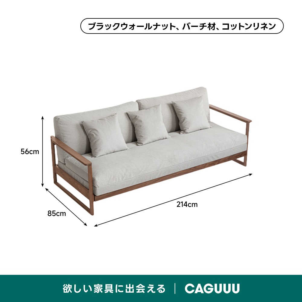 拡張式木製ソファベッド | 使い方の幅が広がる頼もしい変形機構 – CAGUUU