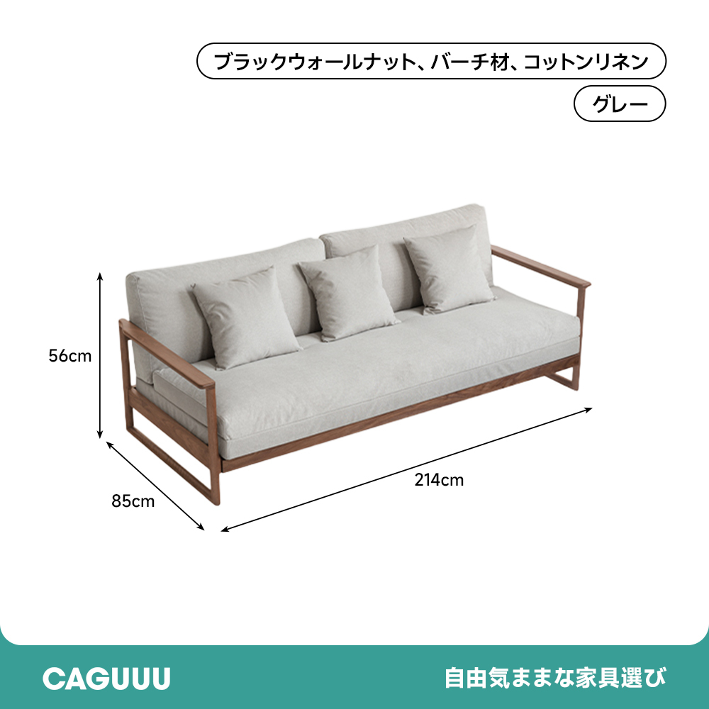 拡張式木製ソファベッド