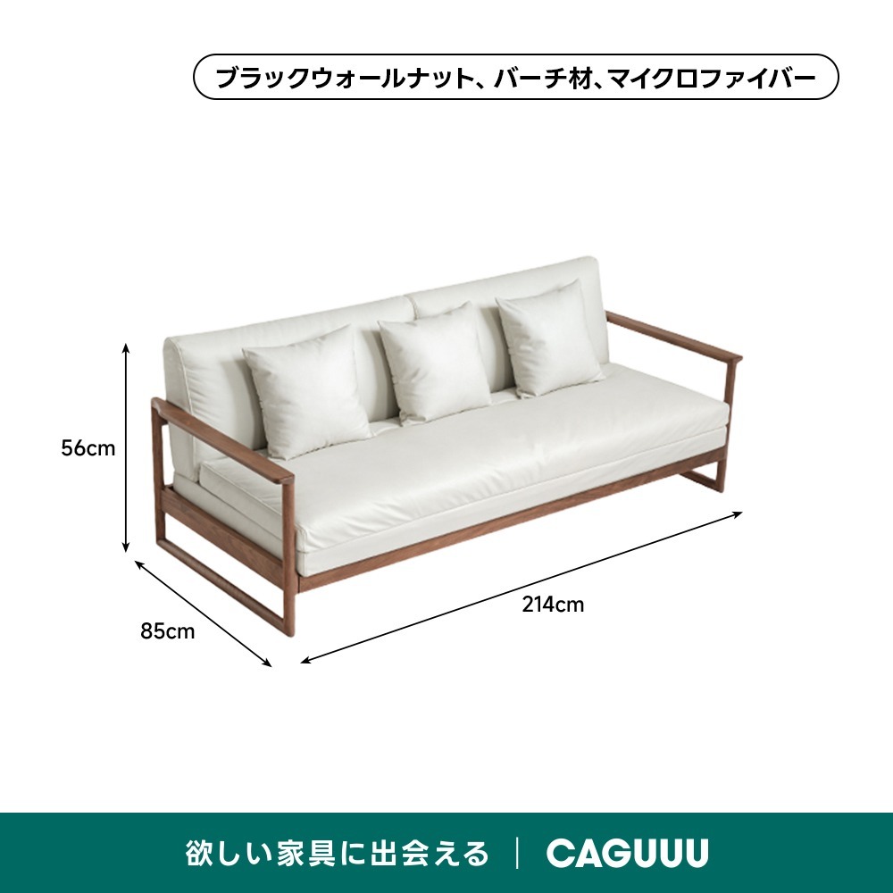 拡張式木製ソファベッド | 使い方の幅が広がる頼もしい変形機構 – CAGUUU