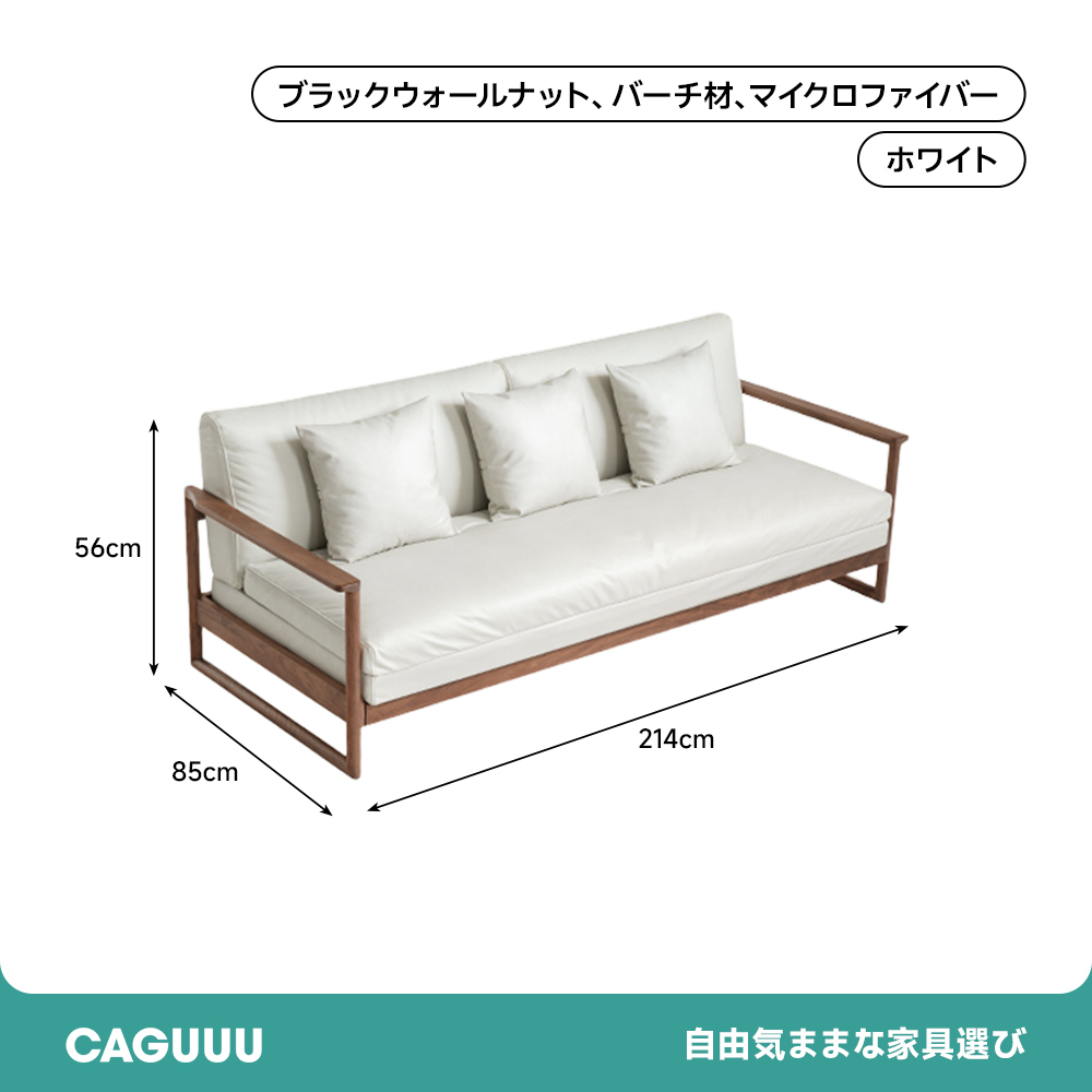 拡張式木製ソファベッド