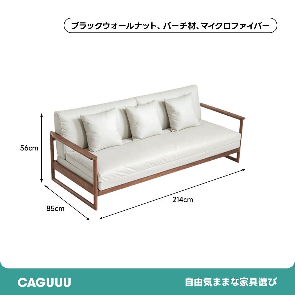 拡張式木製ソファベッド