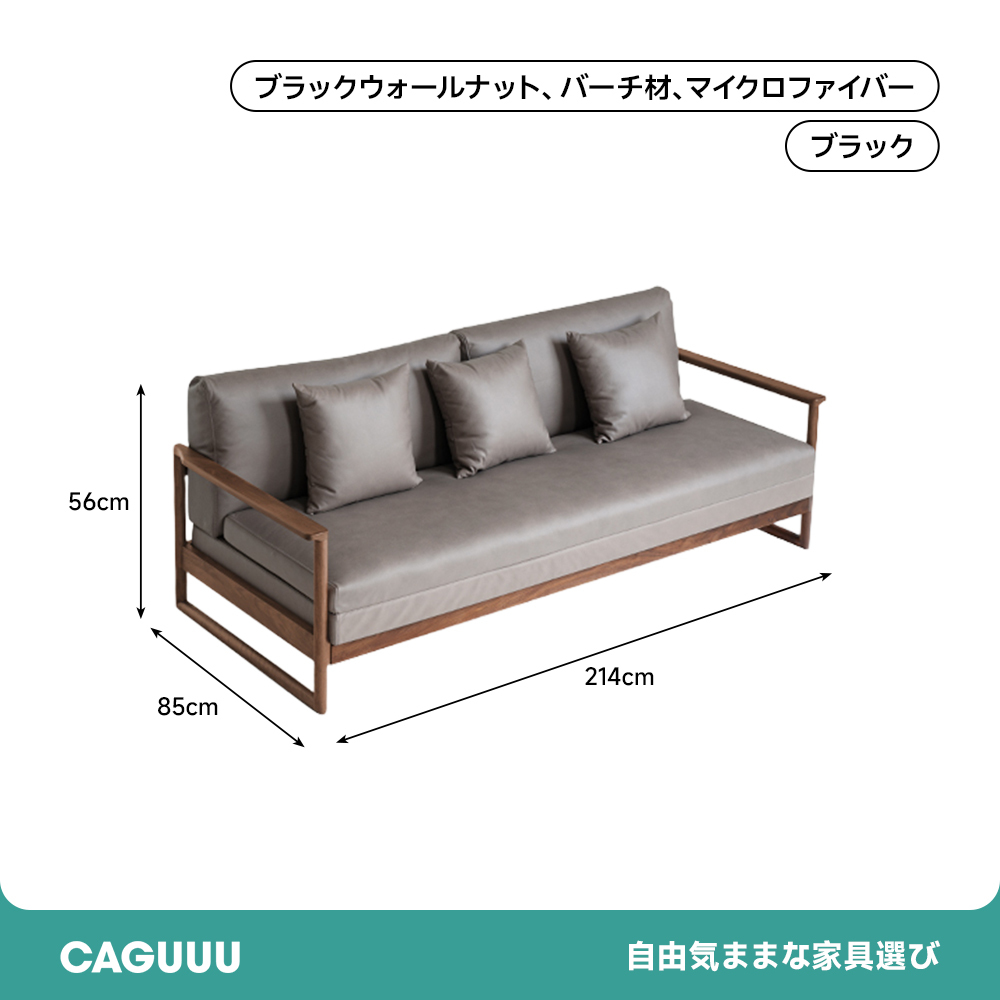 拡張式木製ソファベッド